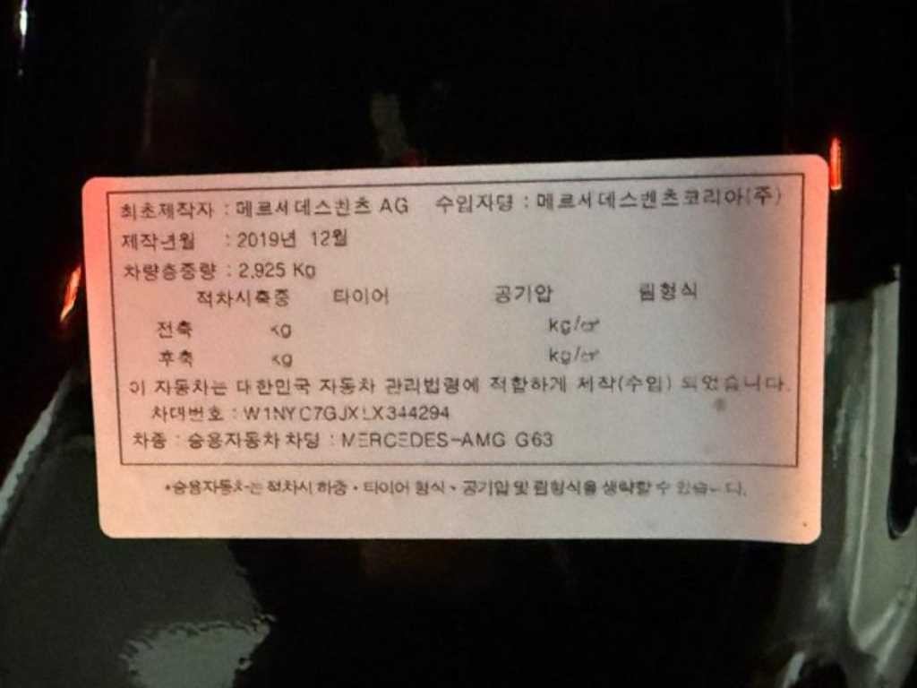 벤츠 G 클래스(G 바겐) G클래스 W463b AMG G63 이미지 14