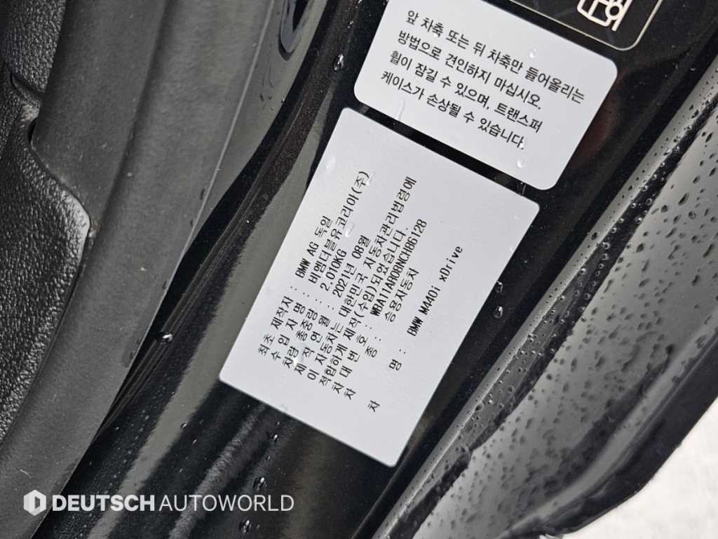 BMW 4시리즈 4시리즈 (G22) M440i xDrive 쿠페 이미지 20