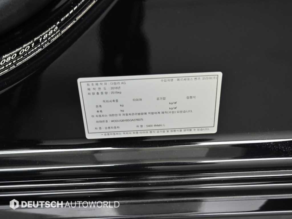 벤츠 S 클래스 S클래스-W222 S 400L 4MATIC 이미지 20