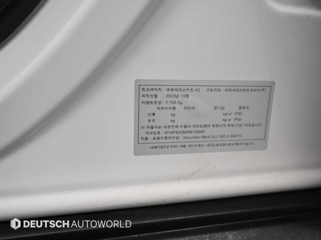 벤츠 GLE 클래스 GLE 클래스 W167 GLE 300d 4MATIC 이미지 20