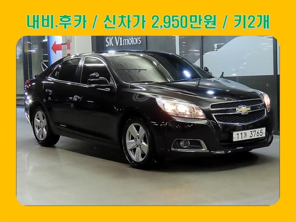 쉐보레 말리부 2.0 LTZ 기본형 이미지 1