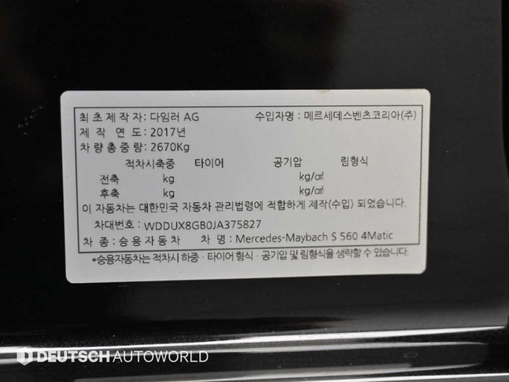벤츠 S 클래스 S클래스-W222 마이바흐 S 560 4MATIC 이미지 20