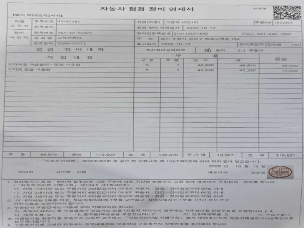 현대 그랜저 그랜저 HG HG300 PREMIUM 이미지 20