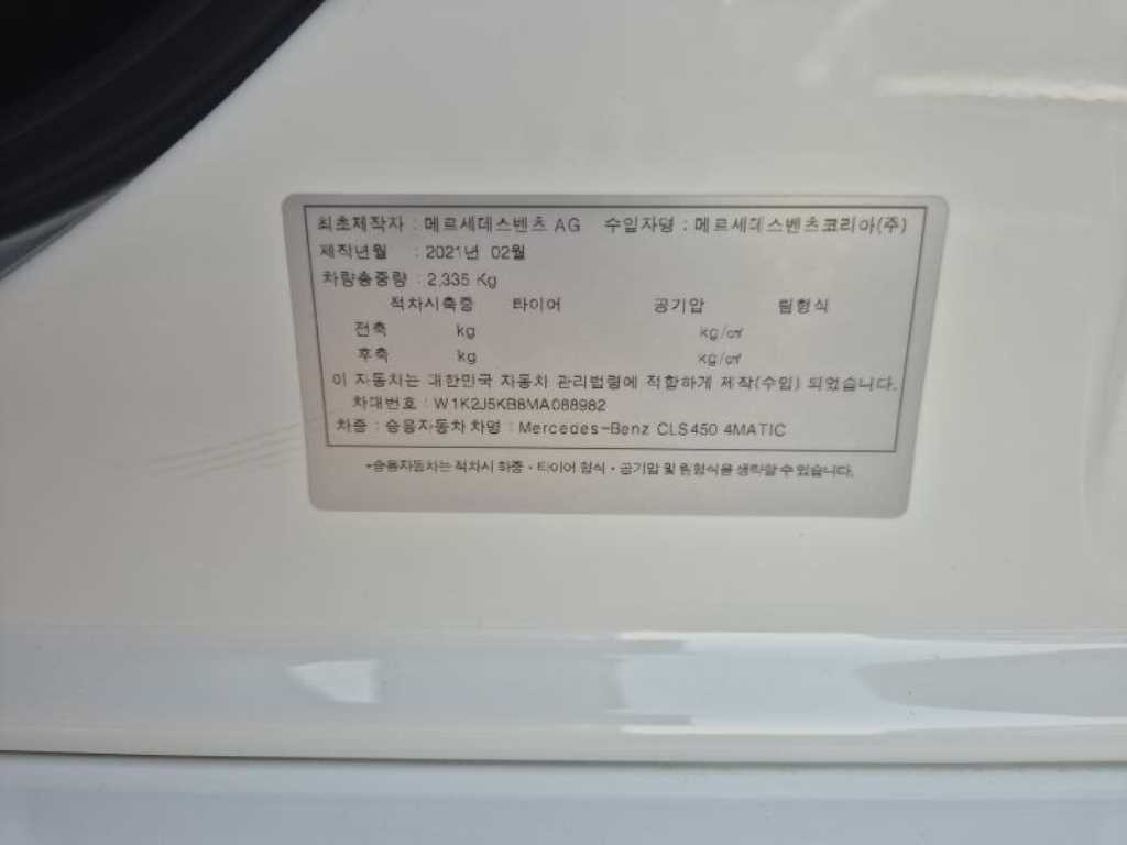 벤츠 CLS 클래스 CLS클래스 C257 CLS 450 4MATIC AMG Line 이미지 14
