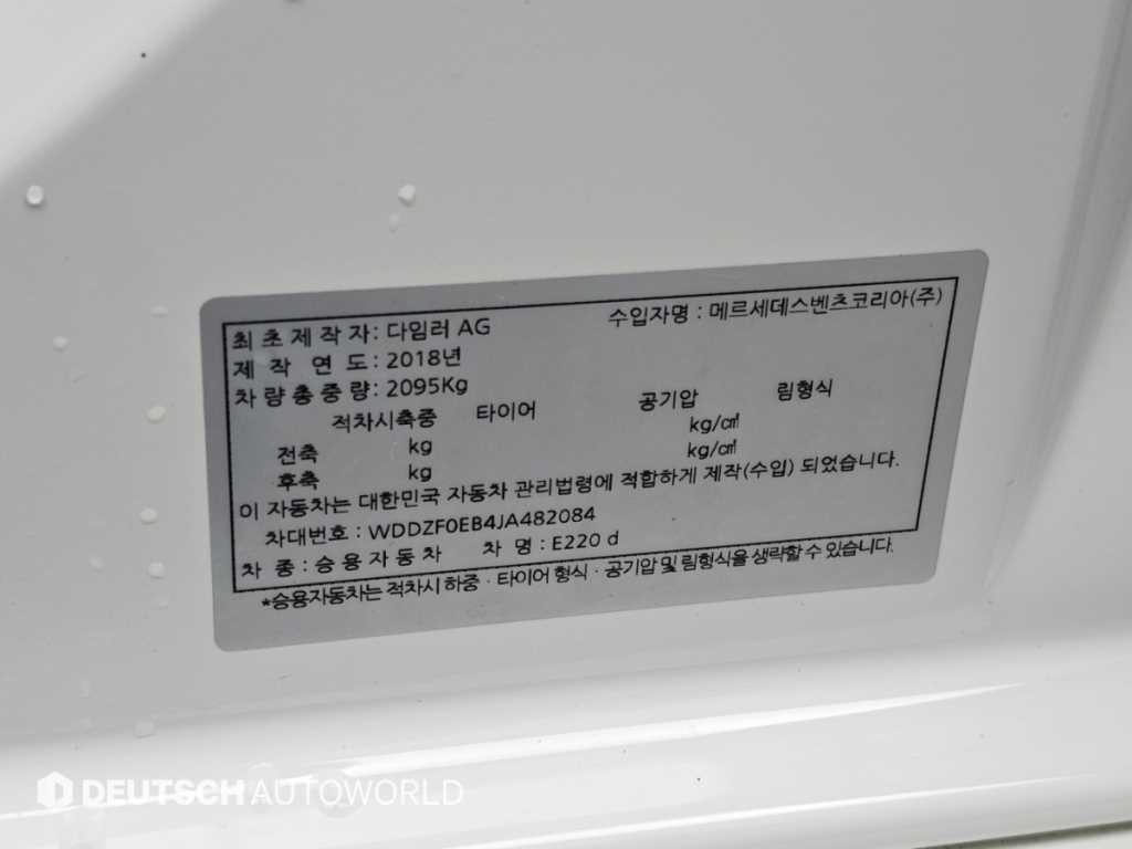 벤츠 E 클래스 E-클래스 W213 E220d 아방가르드 이미지 20