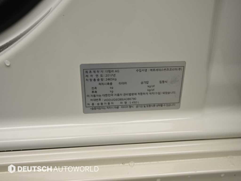 벤츠 S 클래스 S클래스-W222 S 450L 이미지 20