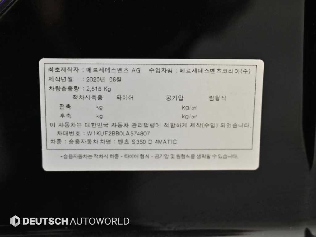 벤츠 S 클래스 S클래스-W222 S 350 d 4MATIC AMG Line 이미지 20