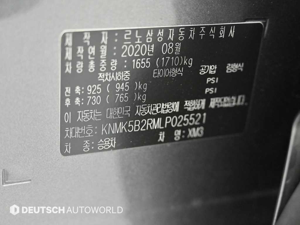르노코리아(삼성) XM3 1.3 TCe RE 이미지 20