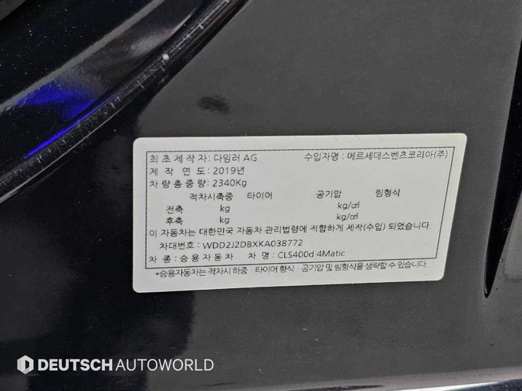 벤츠 CLS 클래스 CLS클래스 C257 CLS 400d 4MATIC 이미지 20