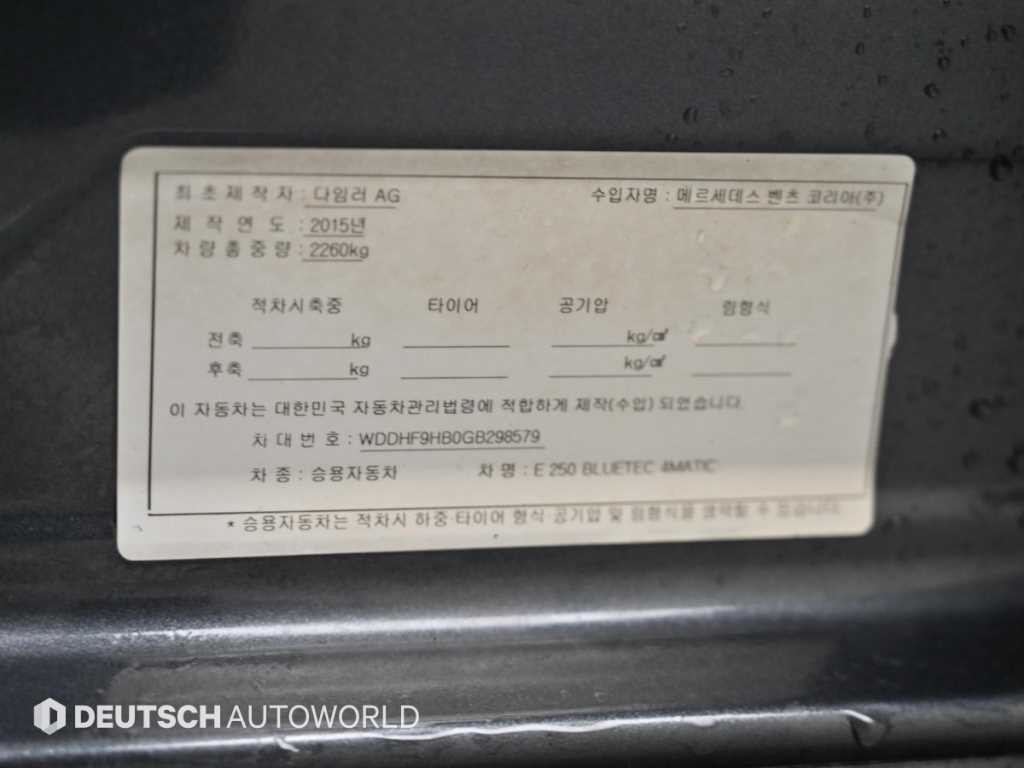 벤츠 E 클래스 E-클래스 W212 E250 블루텍 4MATIC 아방가르드 이미지 20
