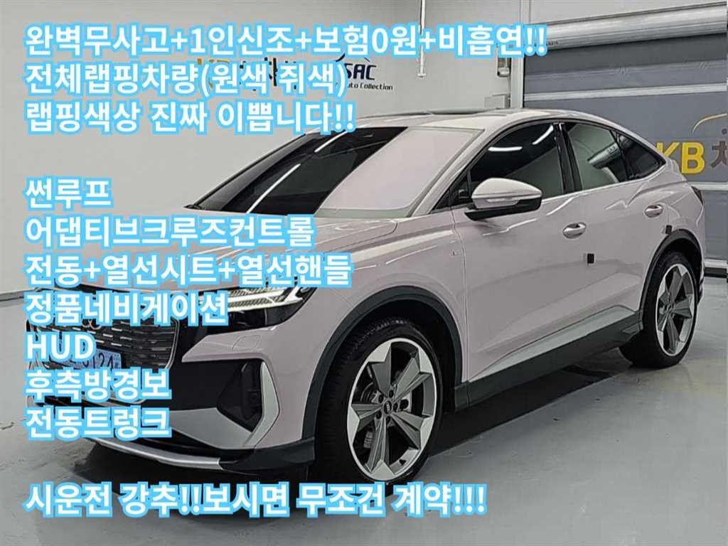 아우디 Q4 Q4 e-트론 45 스포트백 프리미엄 이미지 1