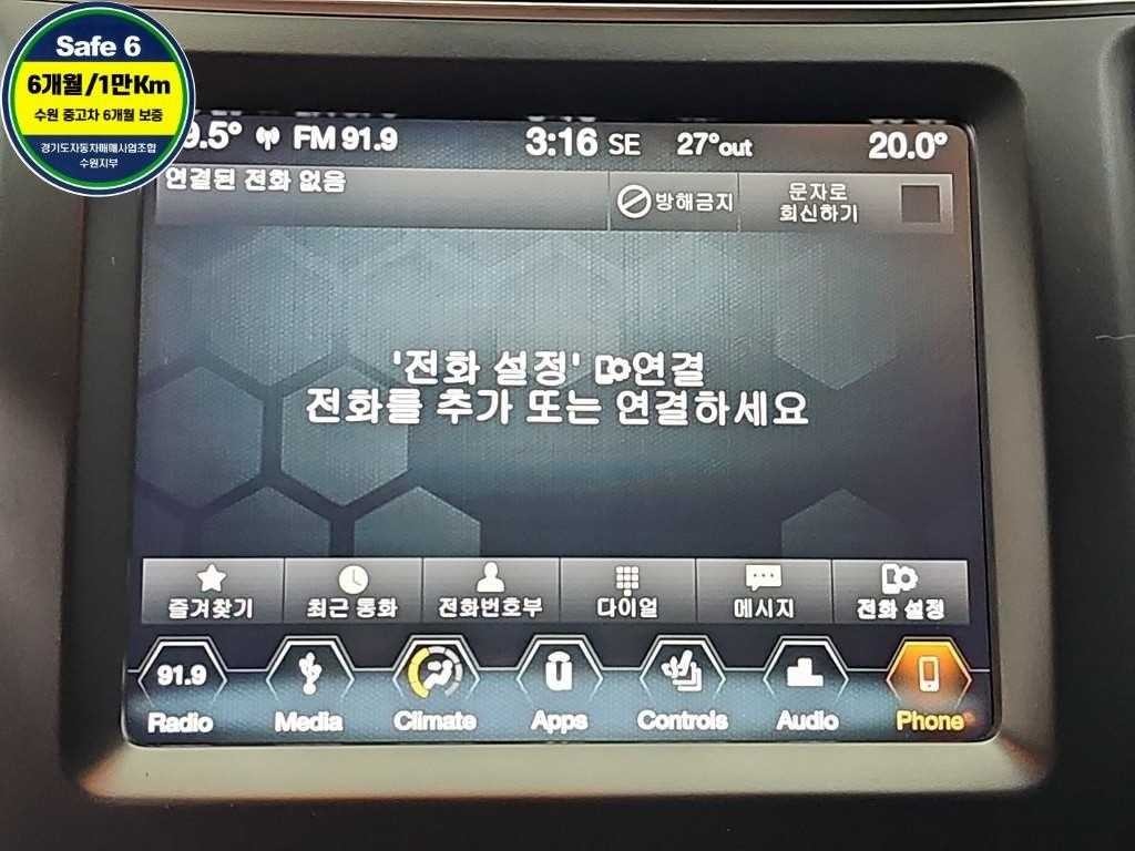지프 체로키 체로키(KL) 2.4 론지튜드 하이 AWD 이미지 15
