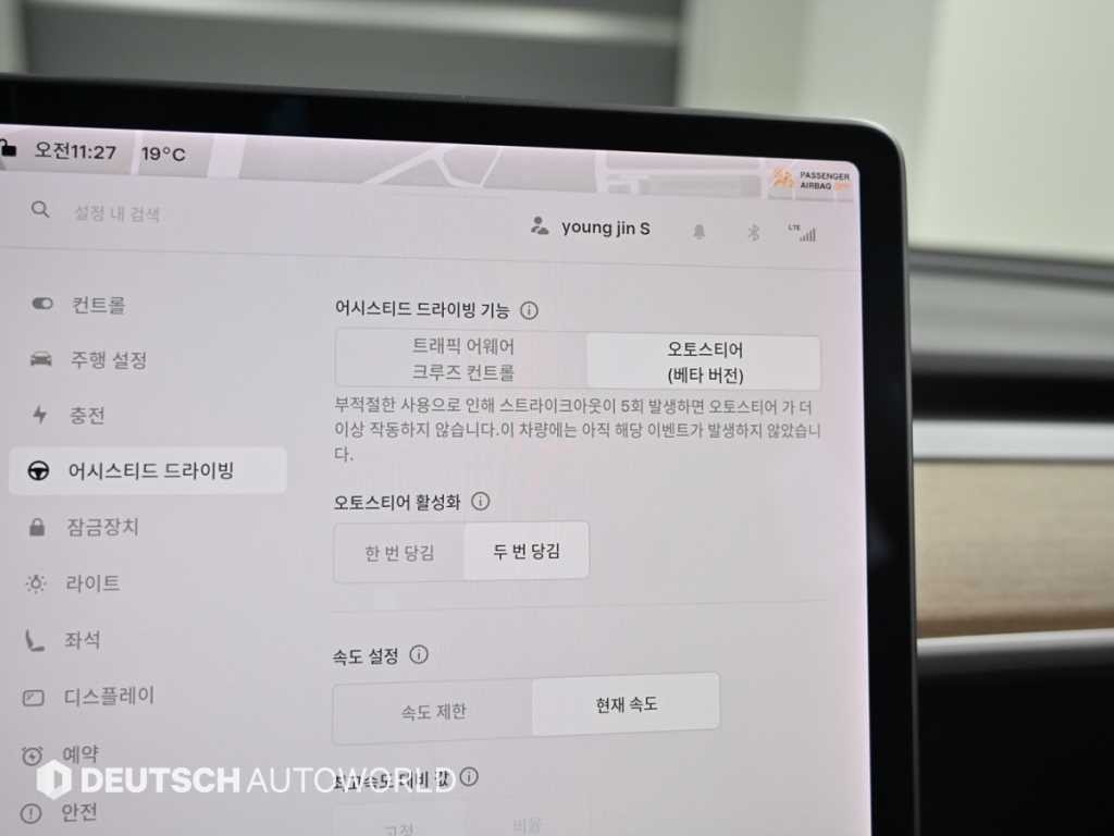 테슬라 모델 3 롱 레인지 이미지 17