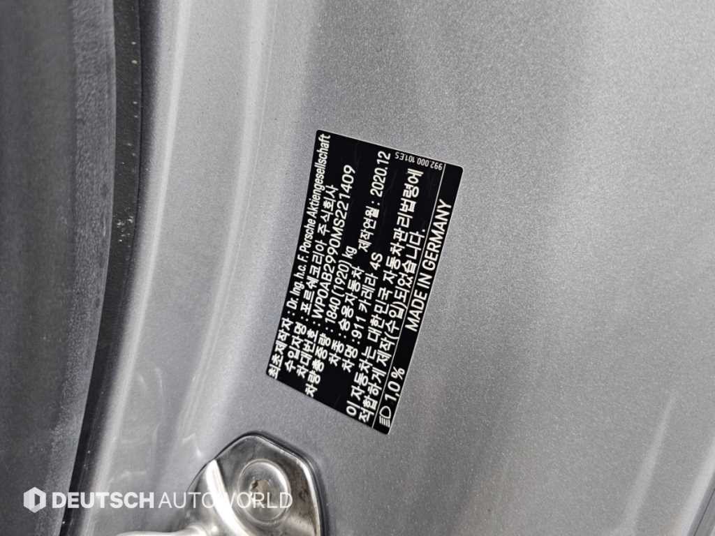 포르쉐 911 911(992) 카레라 4S 이미지 20