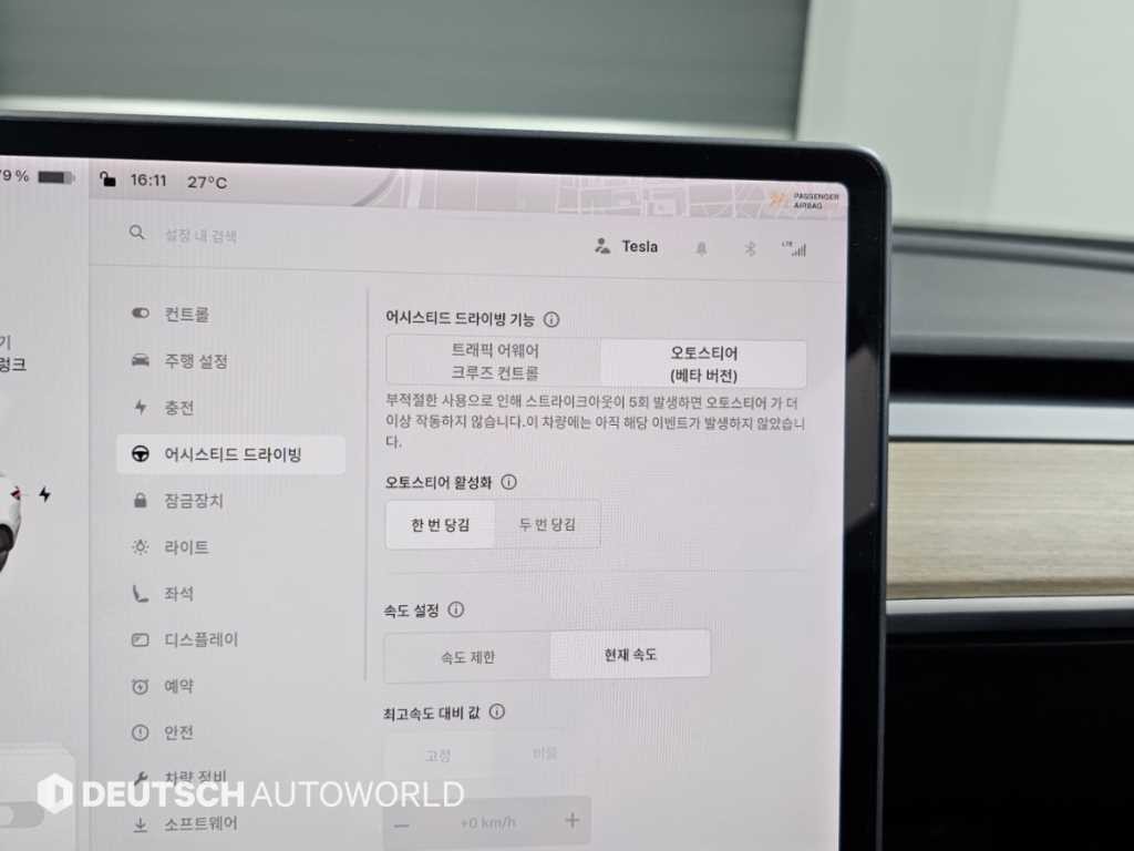 테슬라 모델 3 롱 레인지 이미지 17