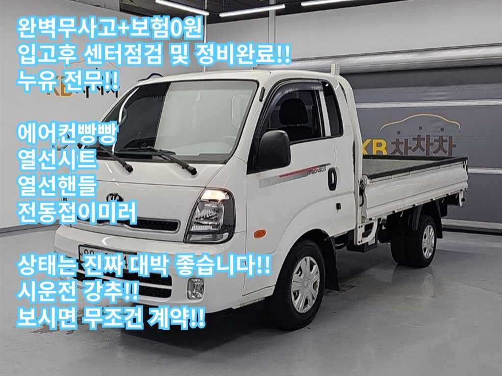 소형화물 카고(소형) [카고]더뉴봉고3 1.0톤/킹캡/초장축 L 이미지 1