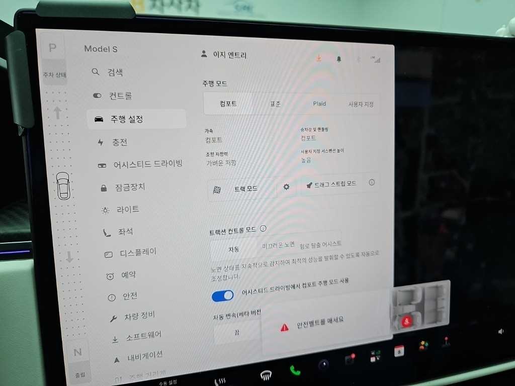 테슬라 모델 S 플레이드 이미지 17