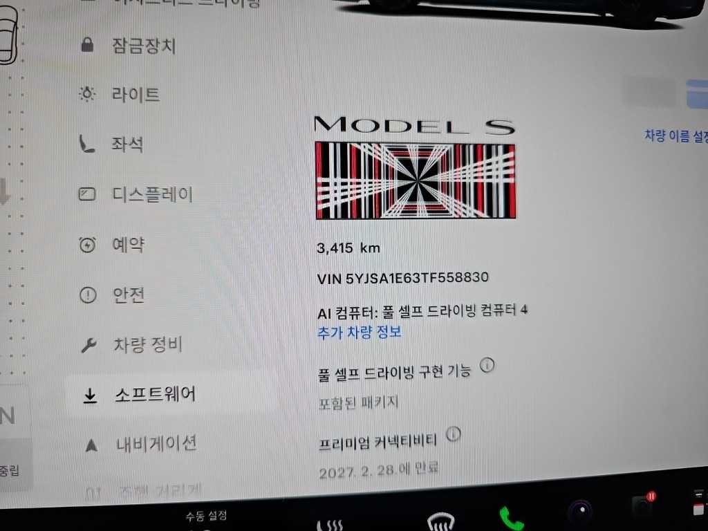 테슬라 모델 S 플레이드 이미지 6
