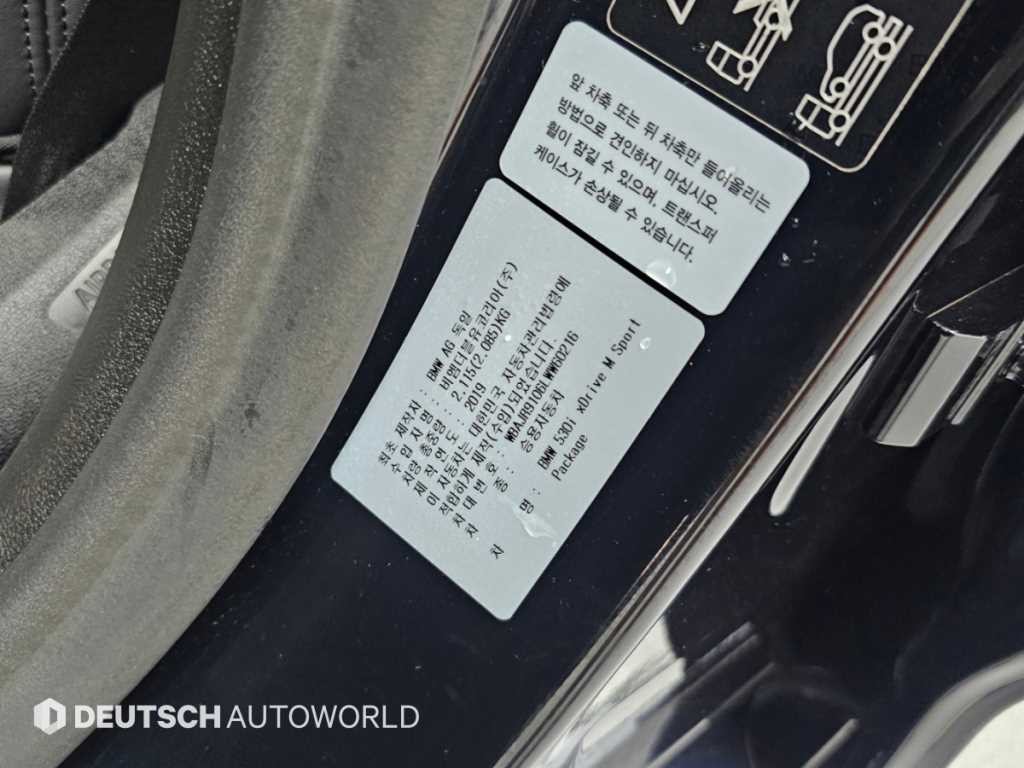 BMW 5시리즈 5시리즈 (G30) 530i xDrive M 스포츠 플러스 이미지 20