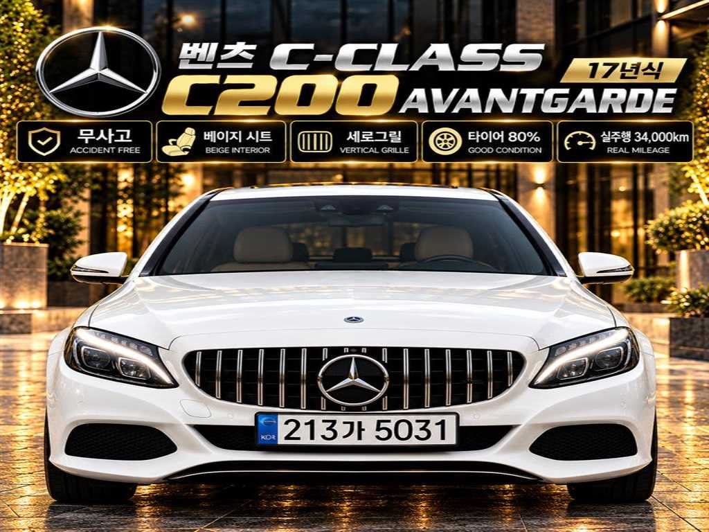 벤츠 C 클래스 C클래스 W205 C200 이미지 1