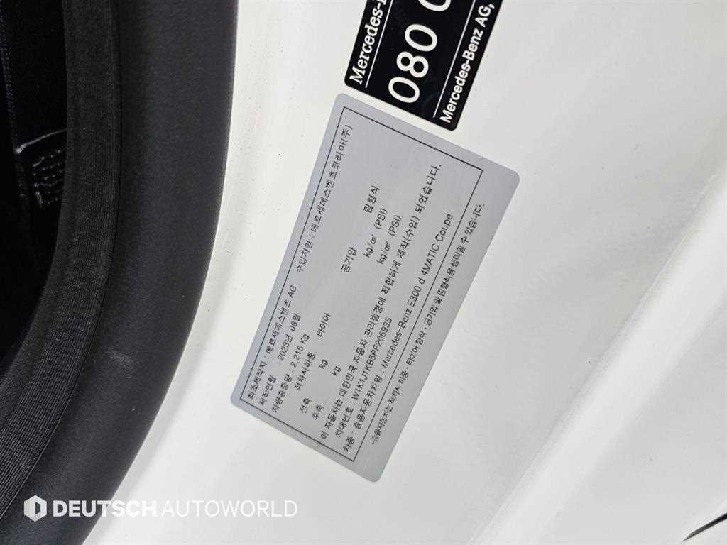 벤츠 E 클래스 E-클래스 W213 E300d 4MATIC 쿠페 이미지 20