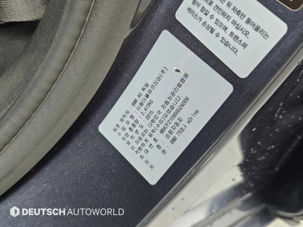 BMW 7시리즈 7시리즈 (G11) 750Li xDrive 이미지 20