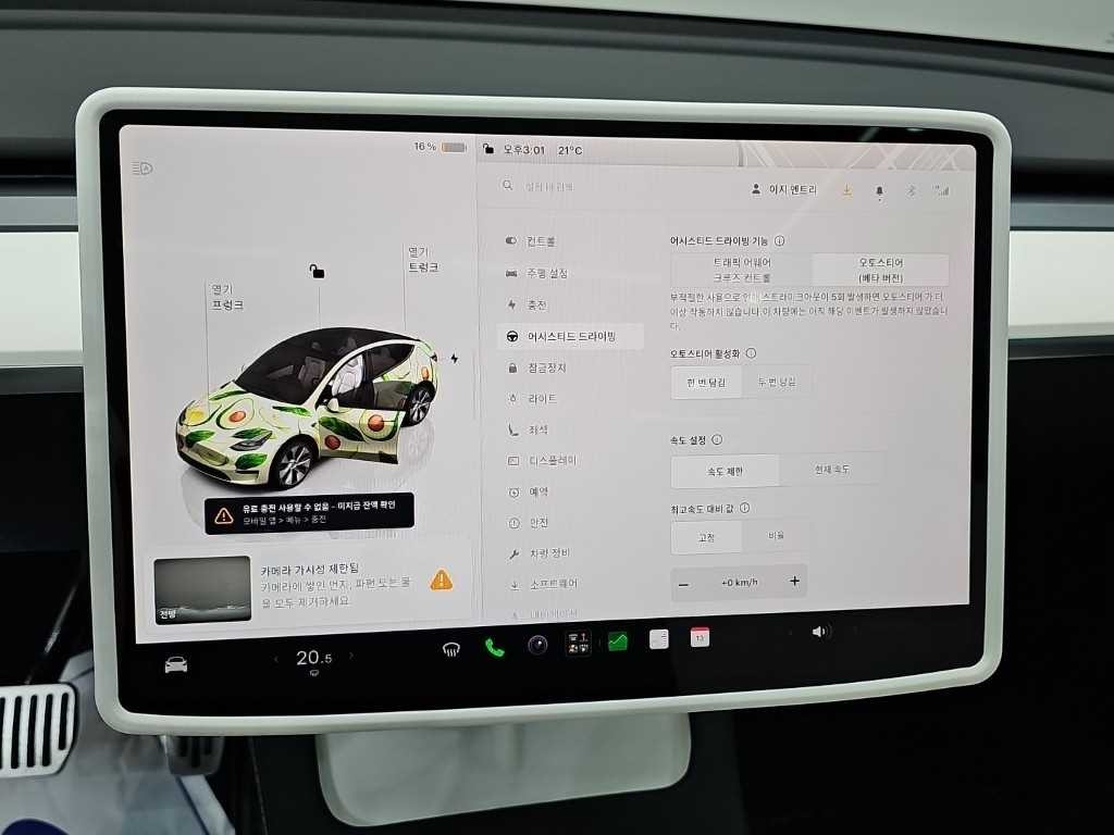 테슬라 모델 Y RWD 이미지 17
