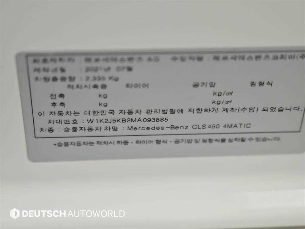 벤츠 CLS 클래스 CLS클래스 C257 CLS 450 4MATIC AMG Line 이미지 20