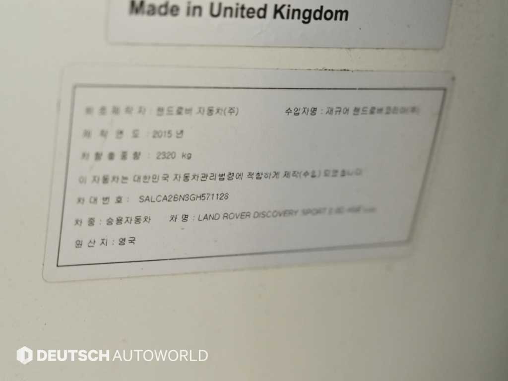 랜드로버 디스커버리 스포츠 2.0 TD4 HSE 럭셔리 이미지 19