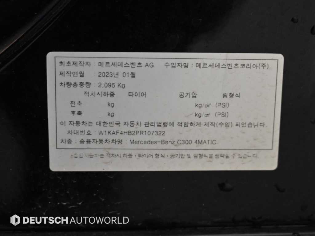 벤츠 C 클래스 C클래스 W206 C300 4MATIC 아방가르드 이미지 20