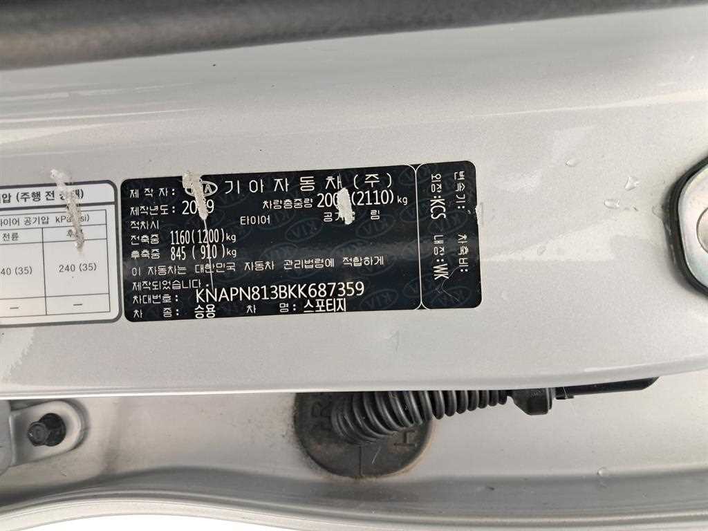 기아 스포티지 스포티지 더 볼드 2.0 디젤 2WD 프레스티지 이미지 17