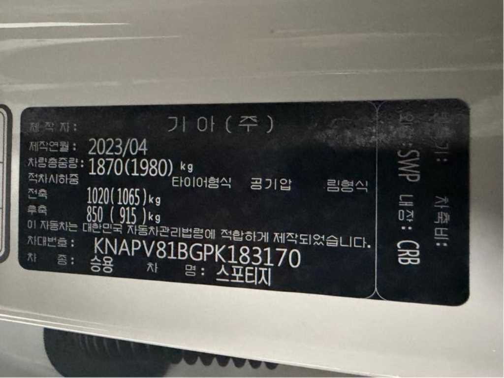 기아 스포티지 스포티지 5세대 (NQ5) 1.6 가솔린 2WD 시그니처 이미지 20