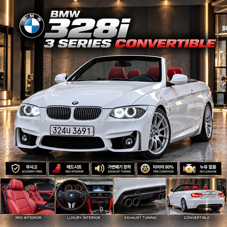 BMW 3시리즈 3시리즈 (E90) 328i 컨버터블 이미지 1
