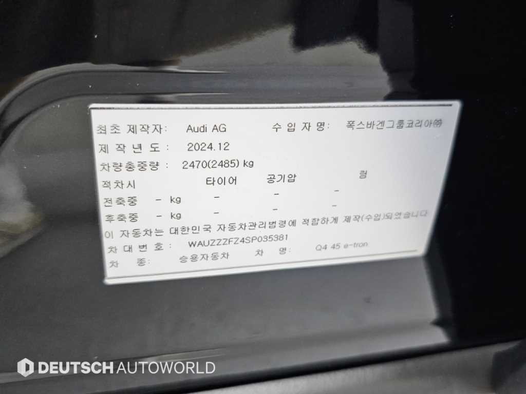 아우디 Q4 Q4 e-트론 45 프리미엄 이미지 20