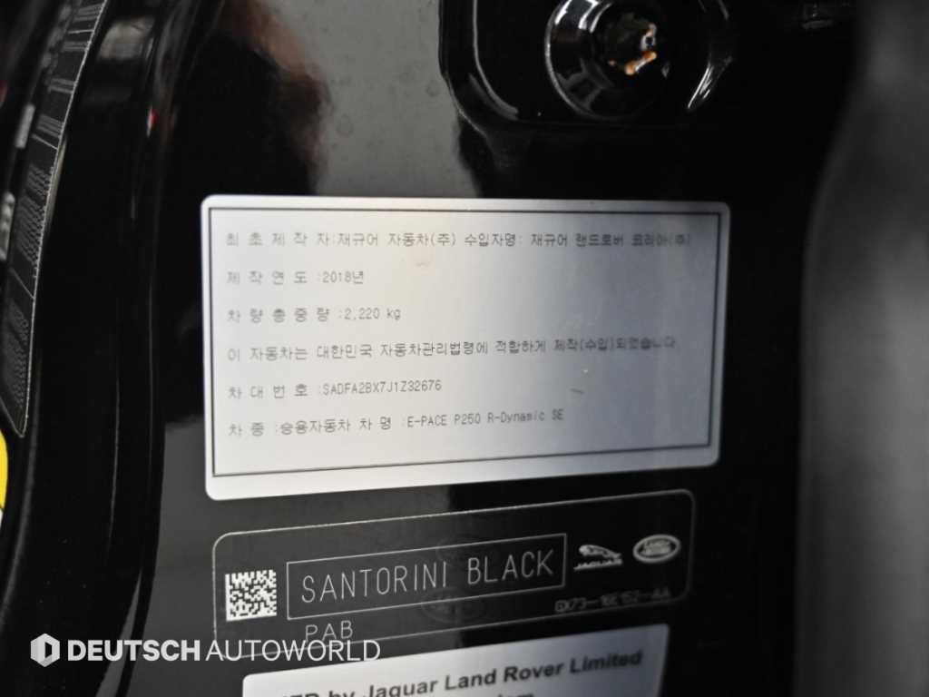 재규어 E-PACE P250 R-다이나믹 SE 이미지 20
