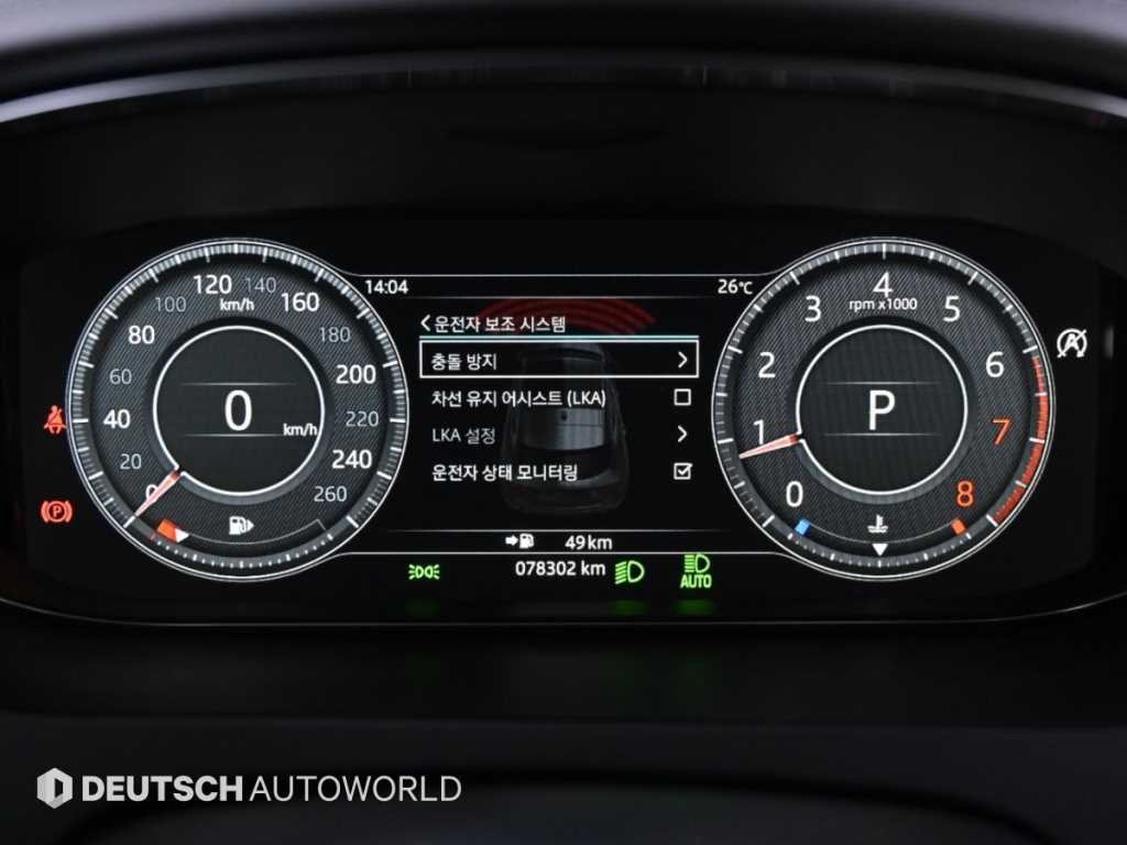 재규어 E-PACE P250 R-다이나믹 SE 이미지 8