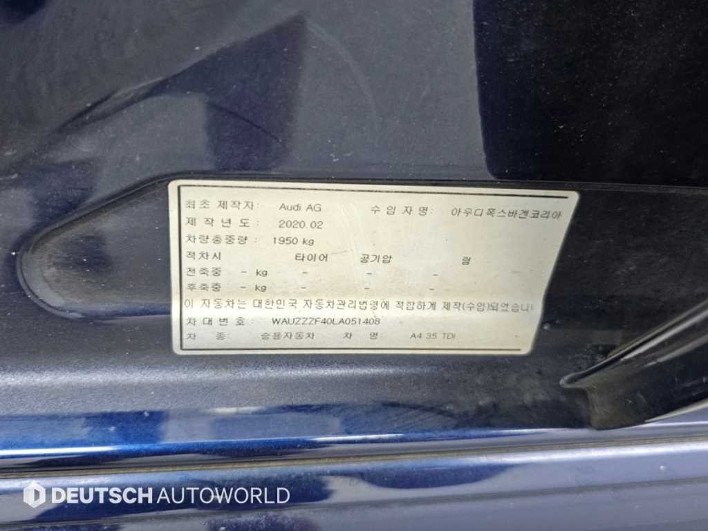 아우디 A4 A4 (B9) 35 TDI 프리미엄 이미지 20