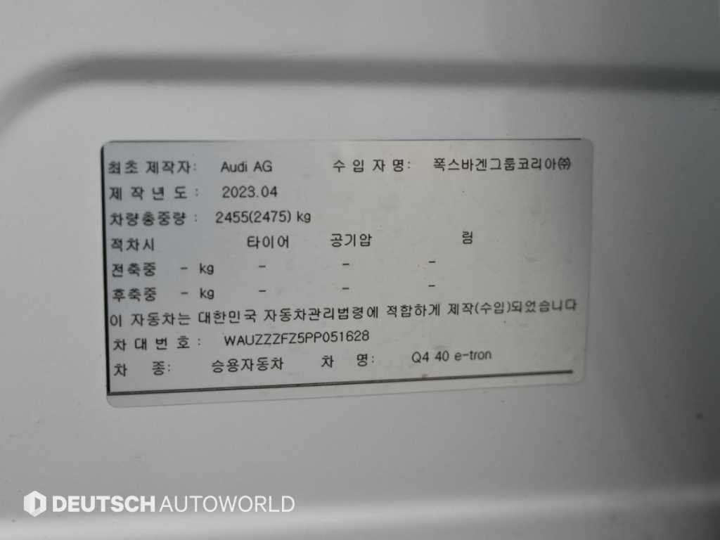 아우디 Q4 Q4 e-트론 40 이미지 20