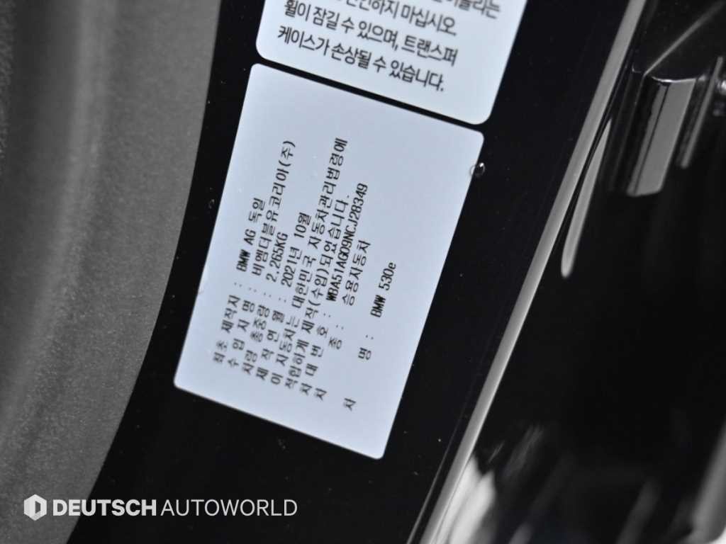 BMW 5시리즈 5시리즈 (G30) 530e M 스포츠 이미지 20