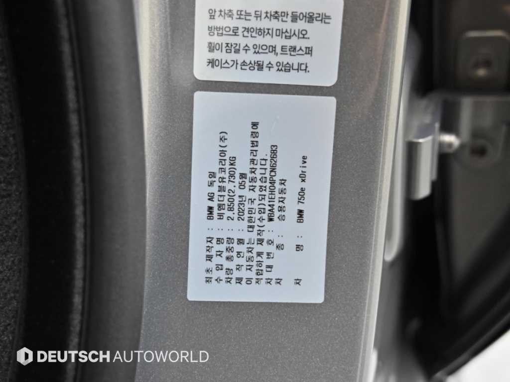 BMW 7시리즈 7시리즈 (G70) 750e xDrive M 스포츠 이미지 20