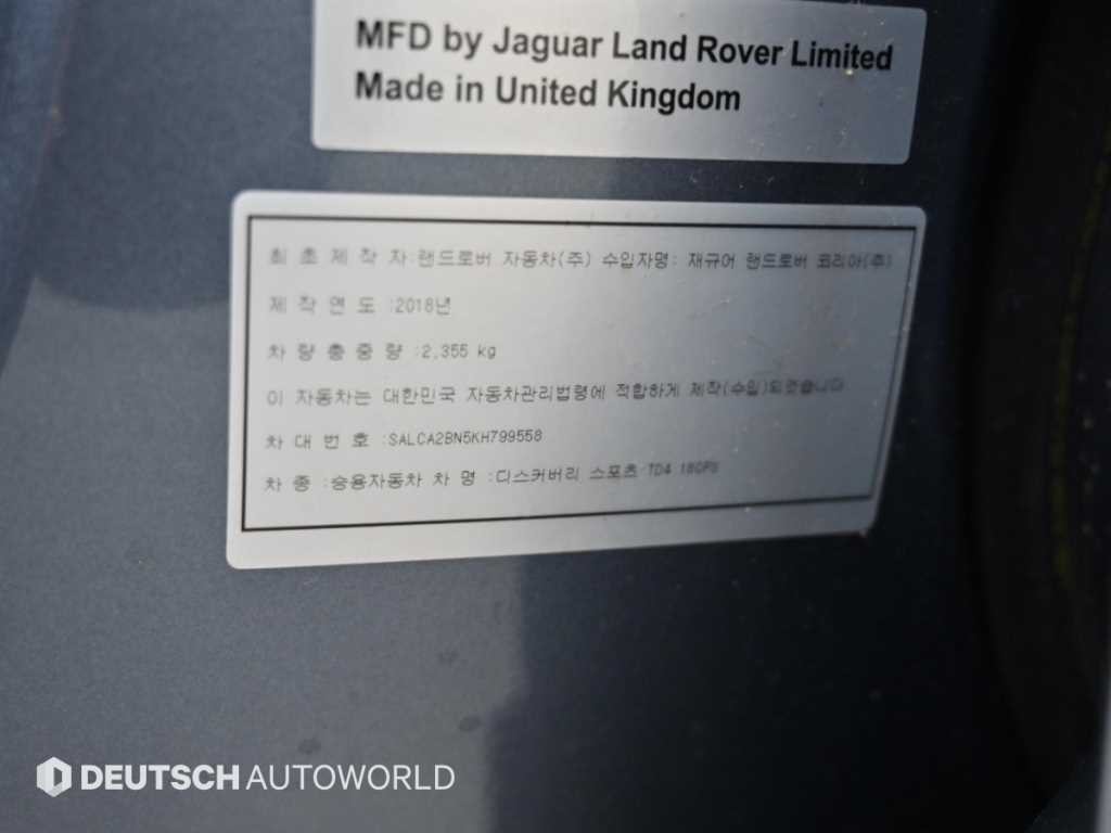 랜드로버 디스커버리 스포츠 2.0 TD4 SE 이미지 19