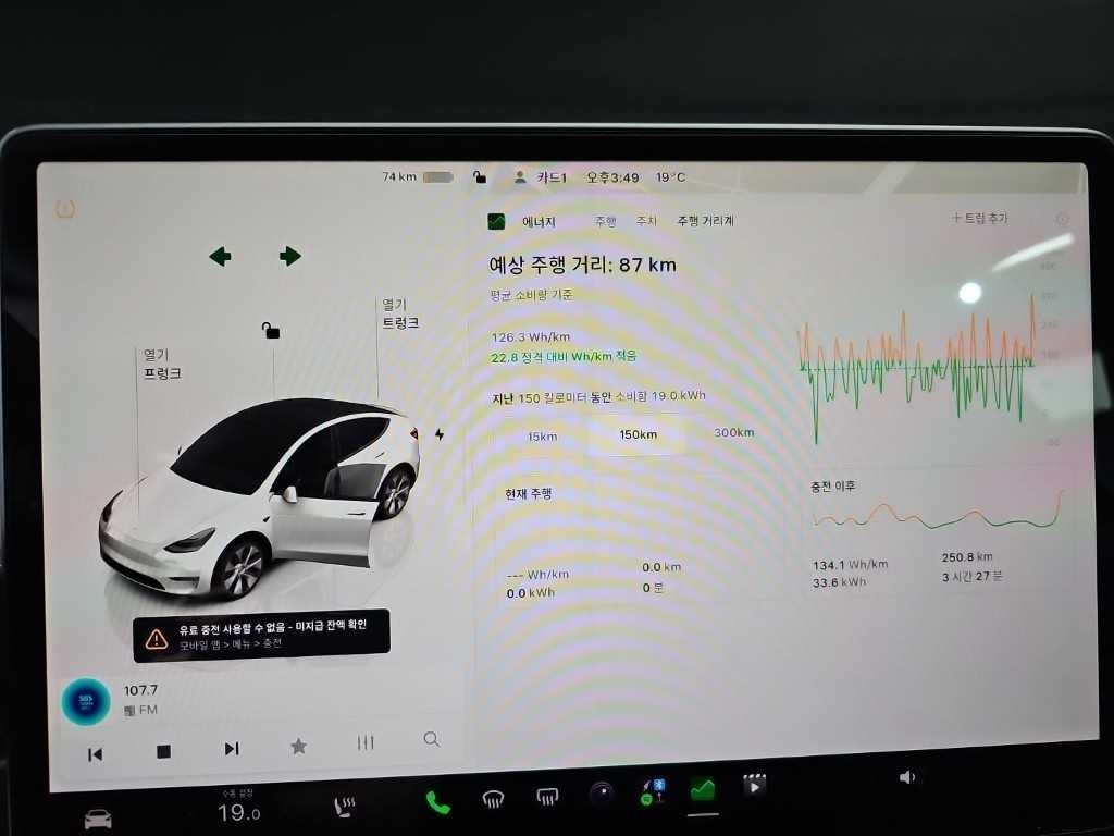 테슬라 모델 Y 롱 레인지 이미지 6