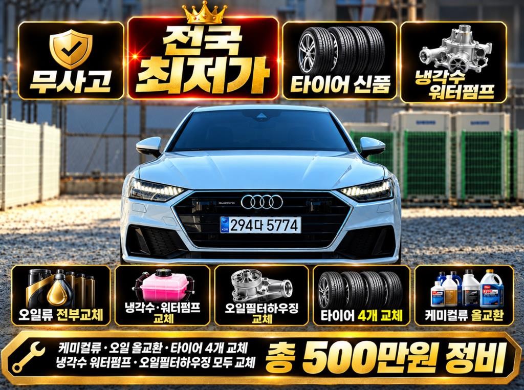아우디 A7 A7 (4K) 55 TFSI 콰트로 프리미엄 이미지 1