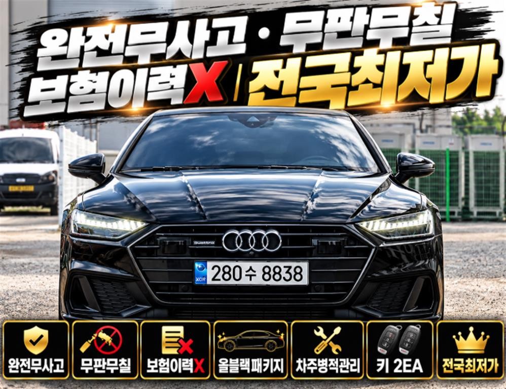 아우디 A7 A7 (4K) 55 TFSI 콰트로 프리미엄 이미지 1