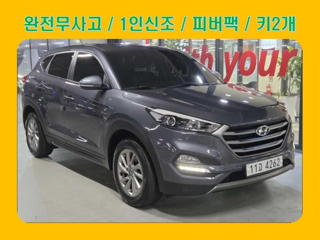 현대 투싼 올뉴투싼 디젤 1.7 2WD 스타일 이미지 1