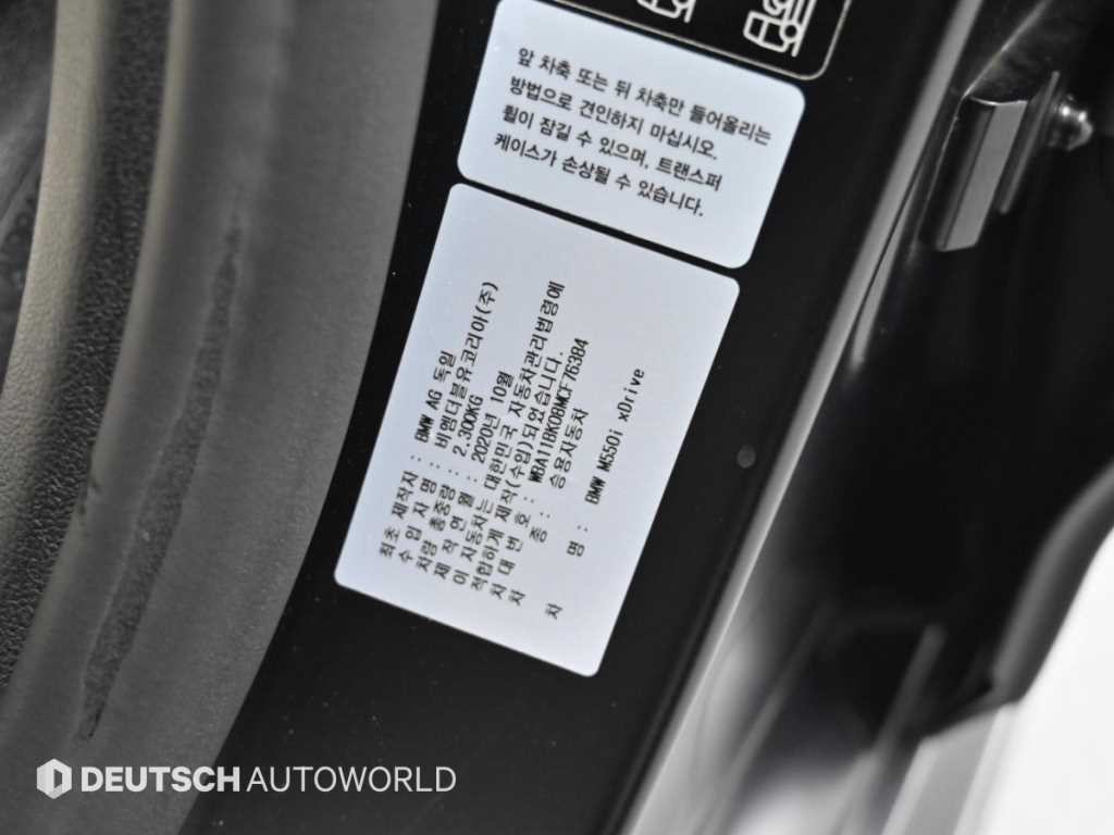 BMW 5시리즈 5시리즈 (G30) M550i xDrive 이미지 20