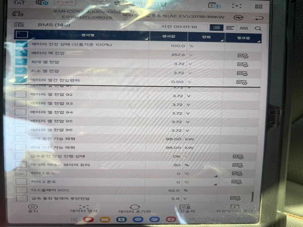 현대 아이오닉 아이오닉 일렉트릭 Q 이미지 12