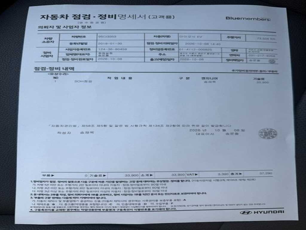 현대 아이오닉 아이오닉 일렉트릭 Q 이미지 18
