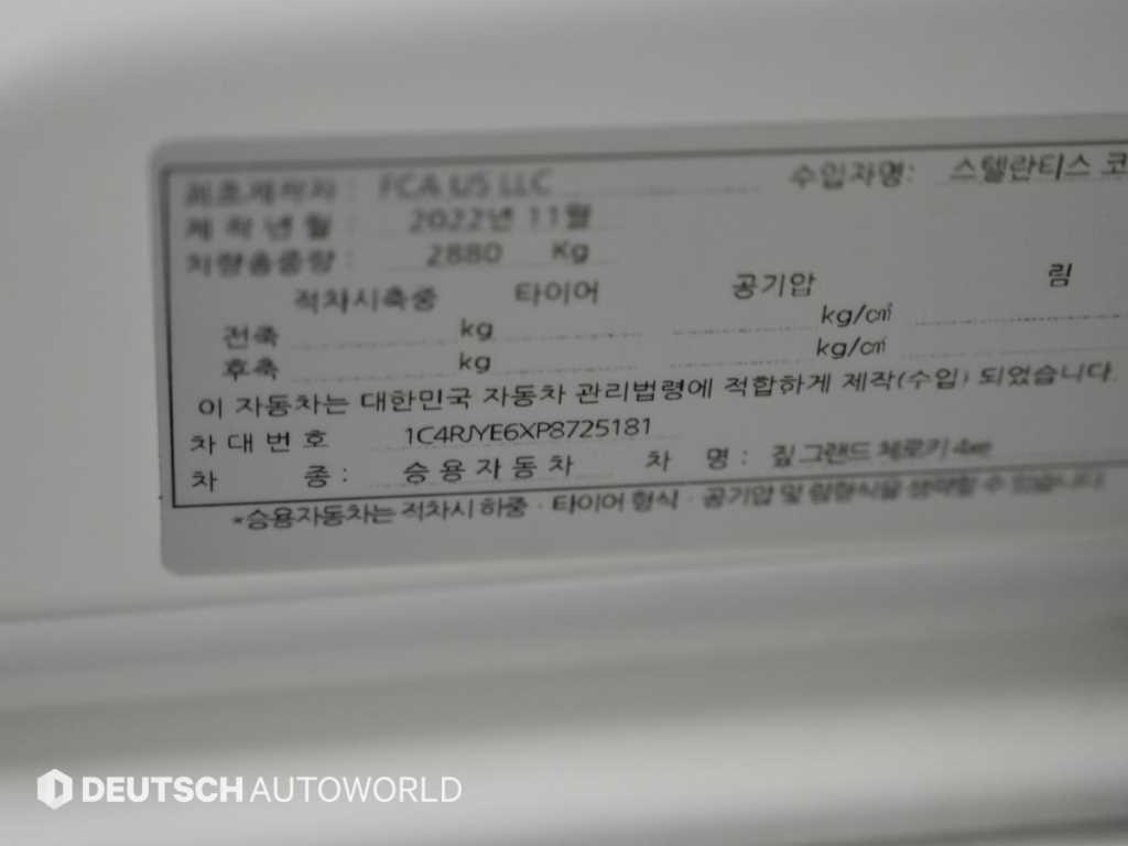 지프 체로키 그랜드 체로키(WL) 2.0  4xe 서밋 리저브 이미지 20