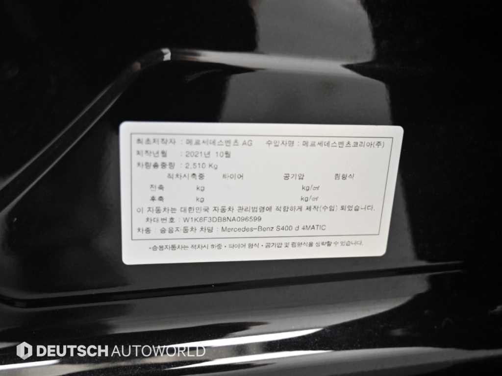 벤츠 S 클래스 S클래스-W223 S400 d 4MATIC 이미지 20